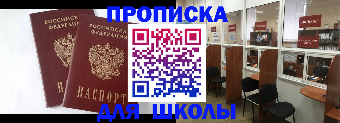 прописка от собственника в Бутурлиновке
